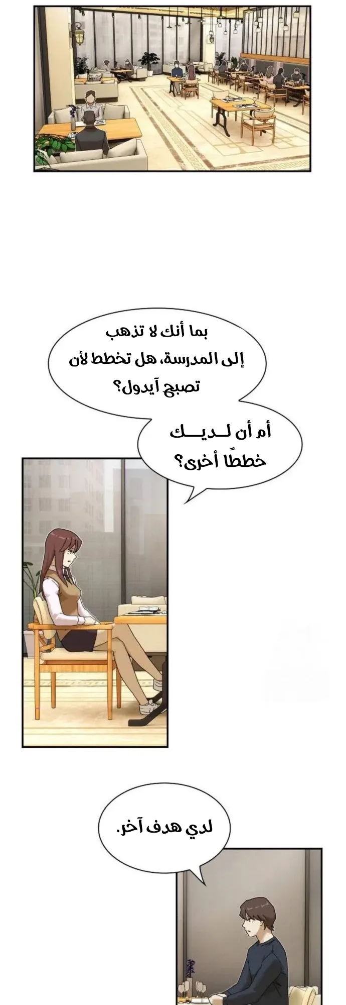 The Genius Who Reads the World الفصل 7 صفحة 17