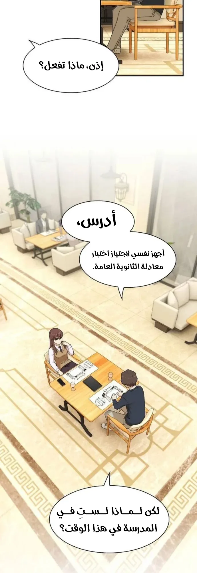 The Genius Who Reads the World الفصل 7 صفحة 18