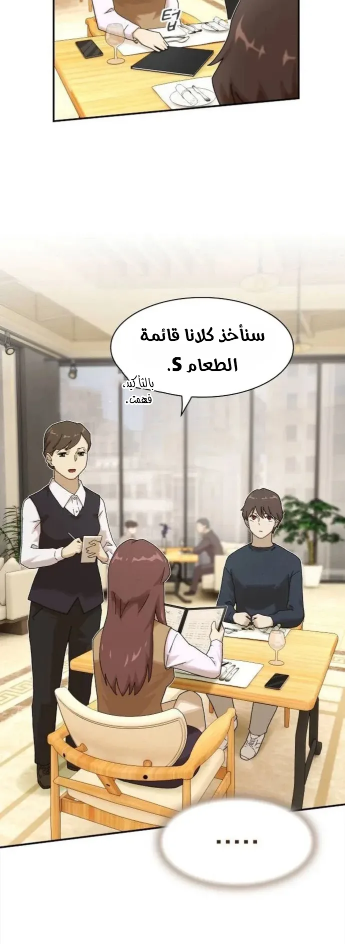 The Genius Who Reads the World الفصل 7 صفحة 22