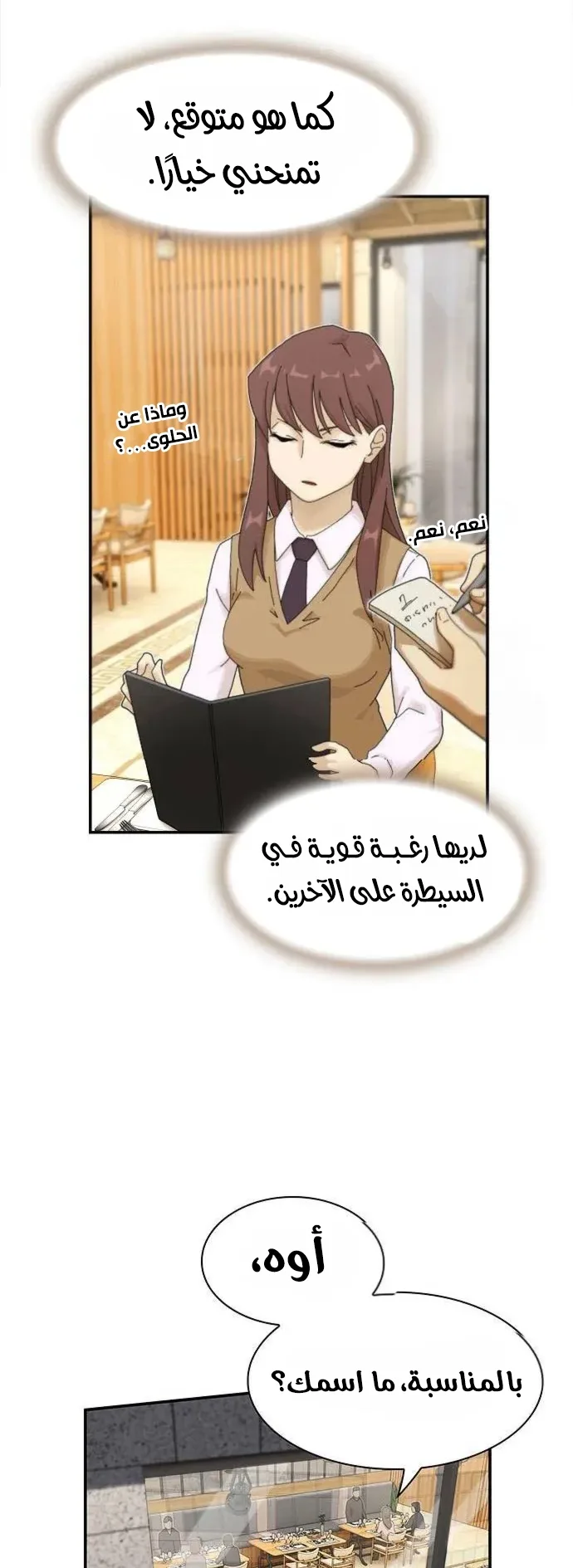 The Genius Who Reads the World الفصل 7 صفحة 23