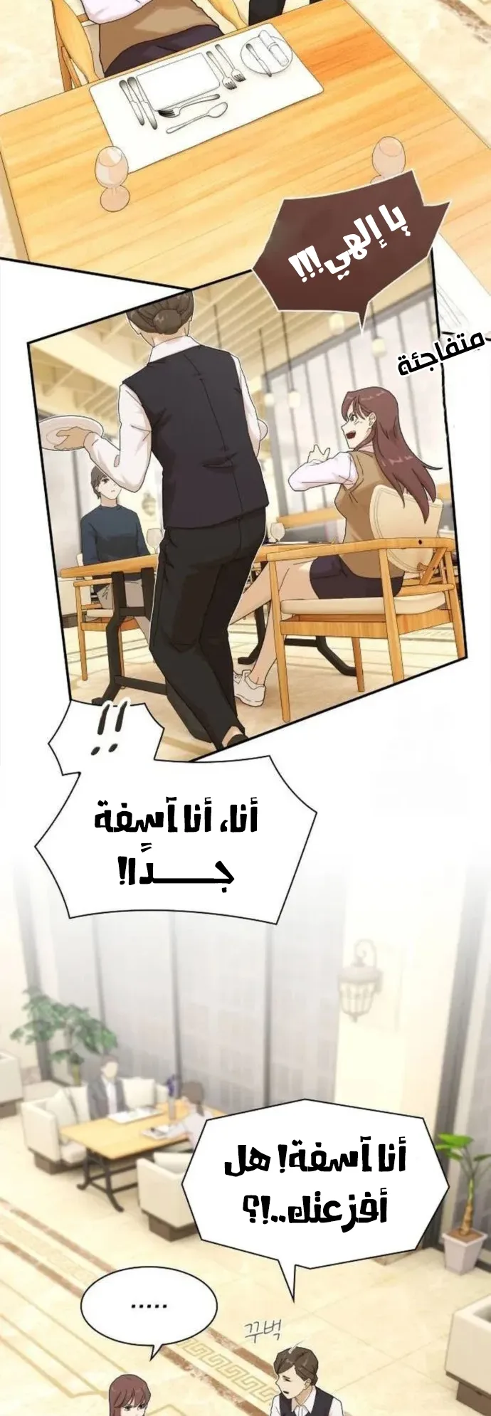 The Genius Who Reads the World الفصل 7 صفحة 27