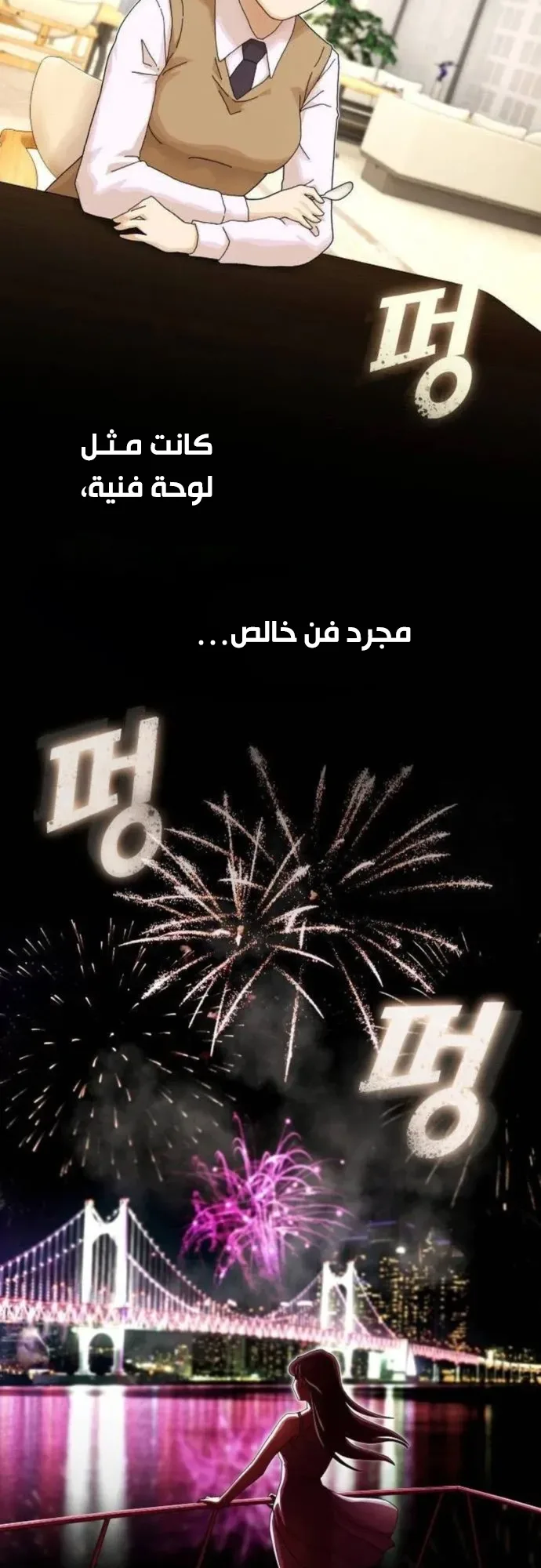 The Genius Who Reads the World الفصل 7 صفحة 41