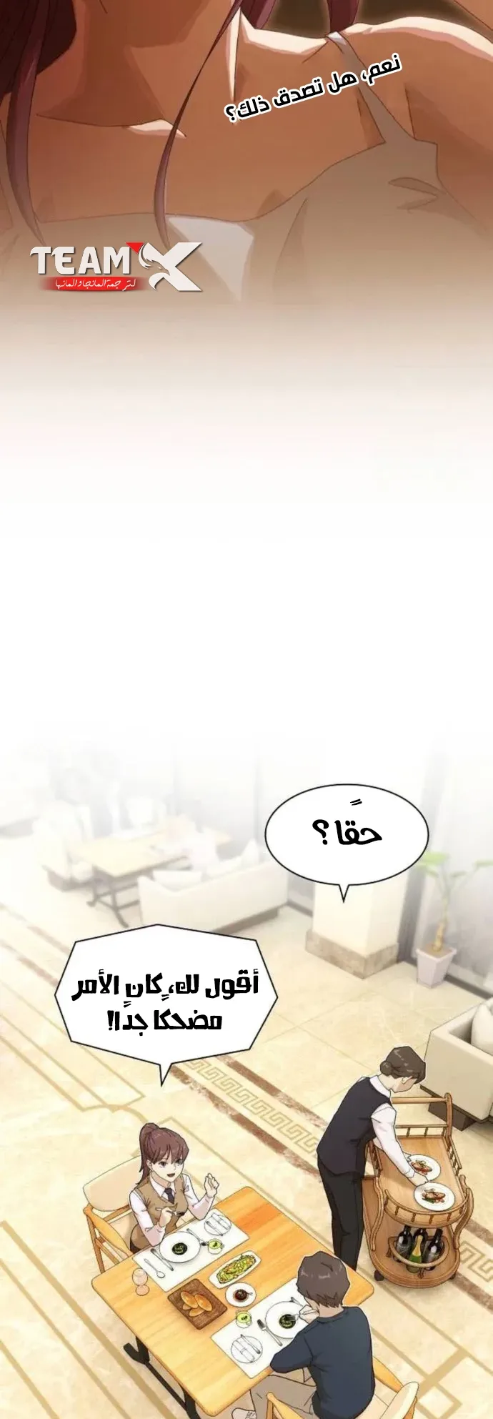 The Genius Who Reads the World الفصل 7 صفحة 46