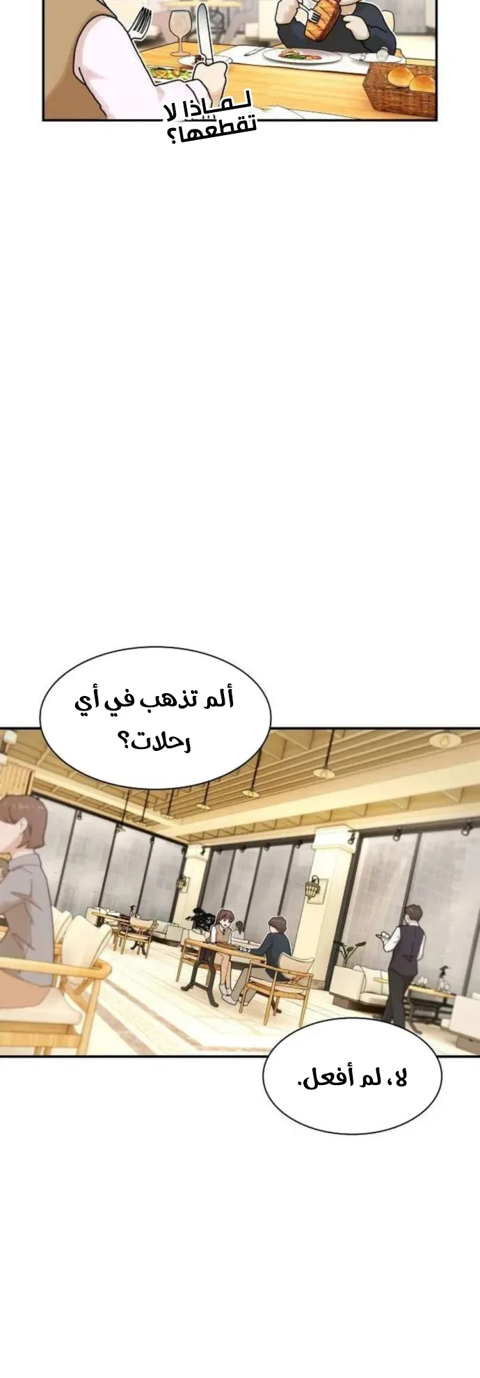 The Genius Who Reads the World الفصل 7 صفحة 48