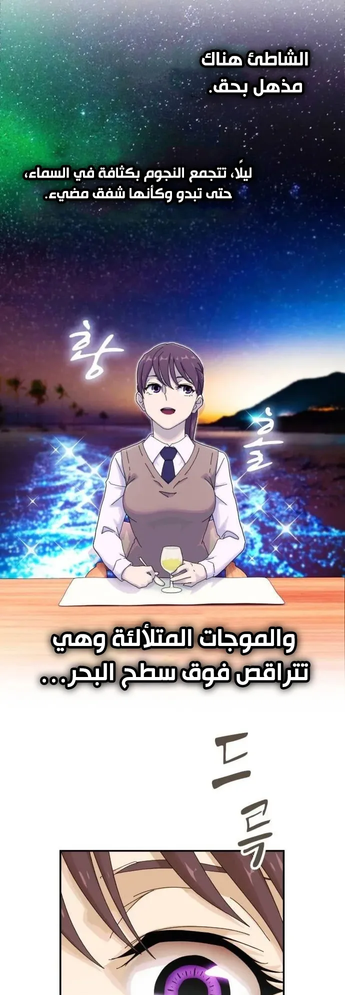 The Genius Who Reads the World الفصل 7 صفحة 50