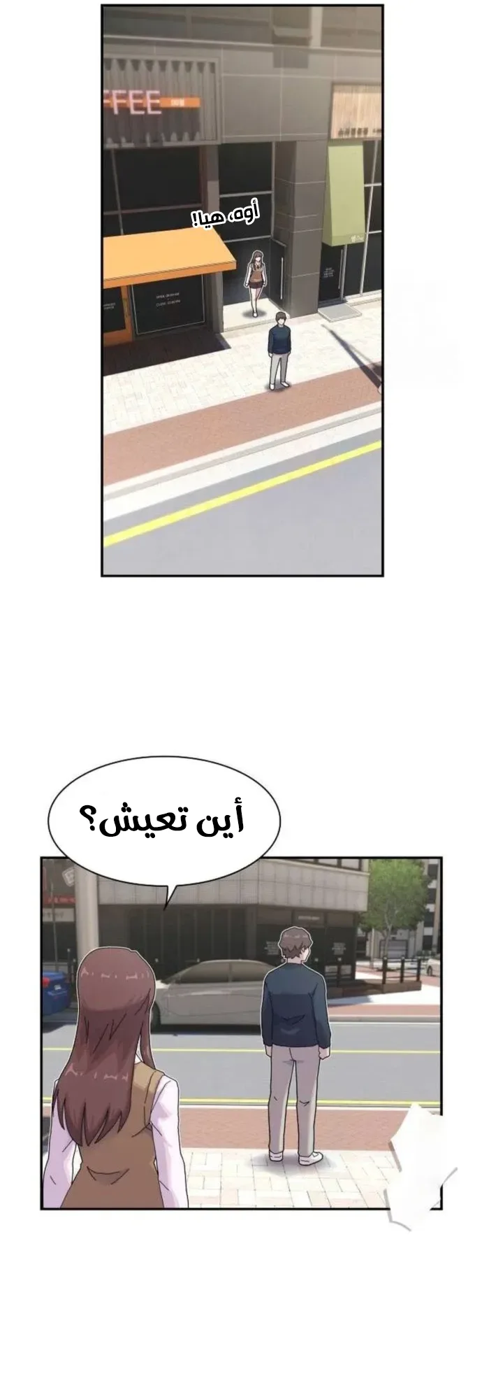 The Genius Who Reads the World الفصل 7 صفحة 60