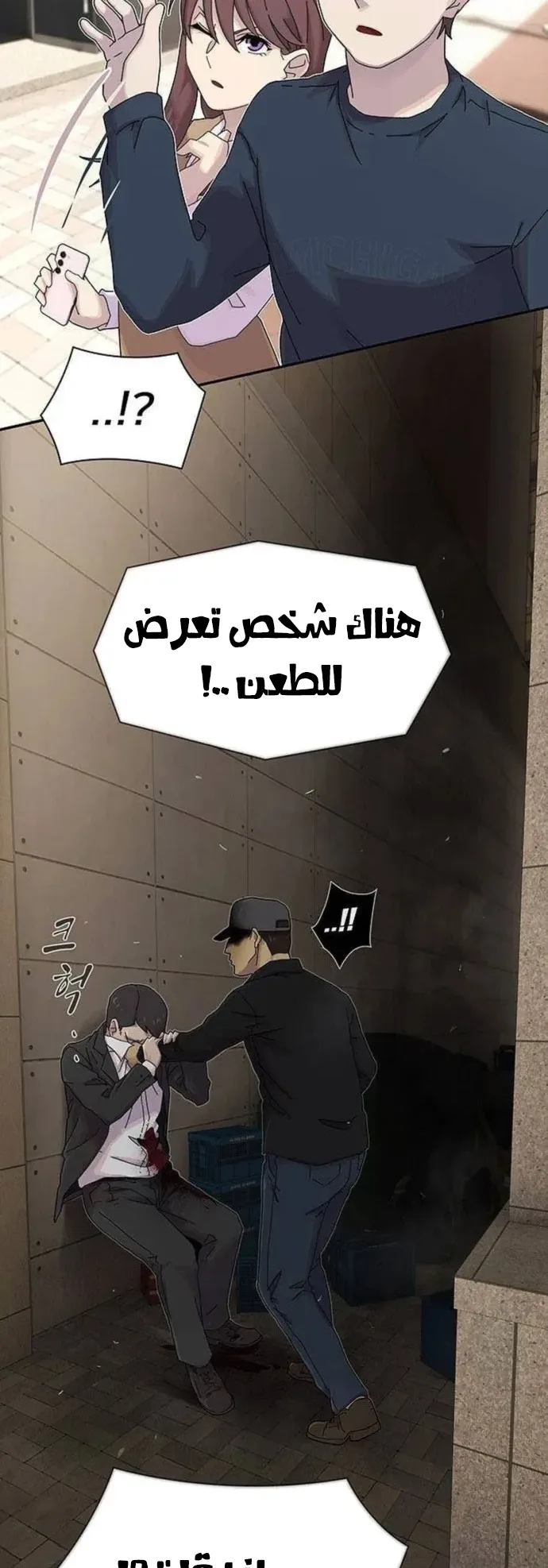 The Genius Who Reads the World الفصل 7 صفحة 63