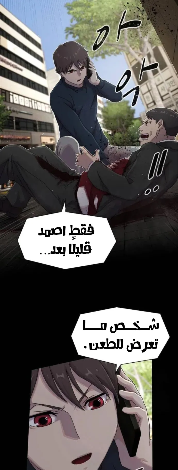 The Genius Who Reads the World الفصل 7 صفحة 69