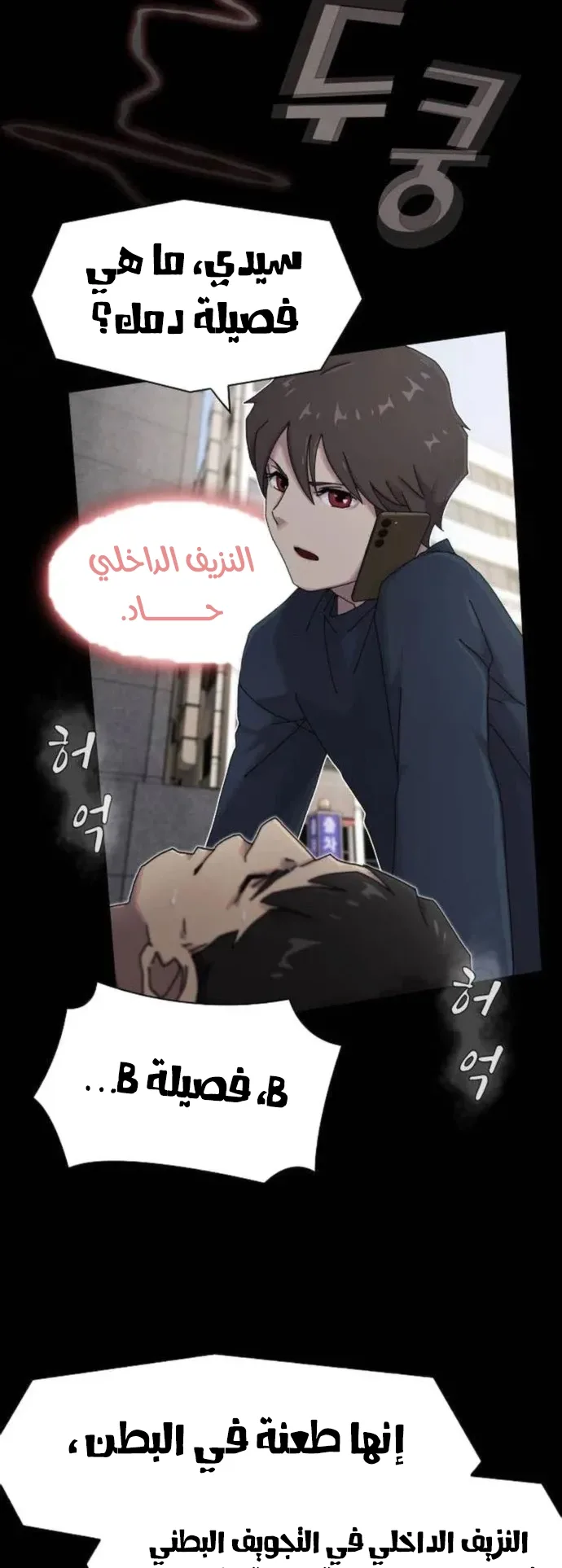 The Genius Who Reads the World الفصل 7 صفحة 72