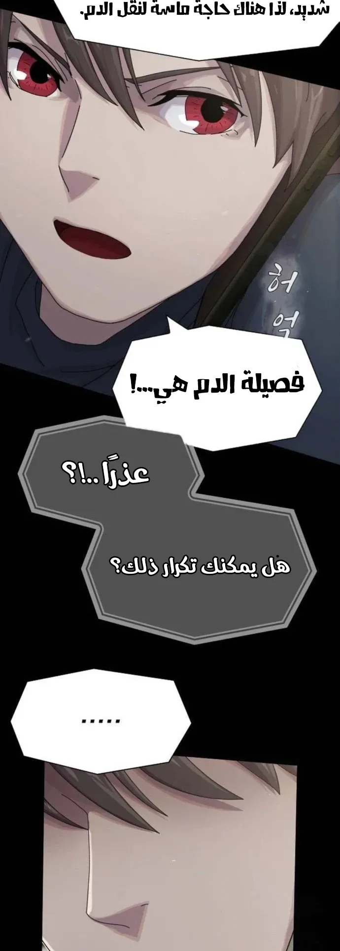 The Genius Who Reads the World الفصل 7 صفحة 73