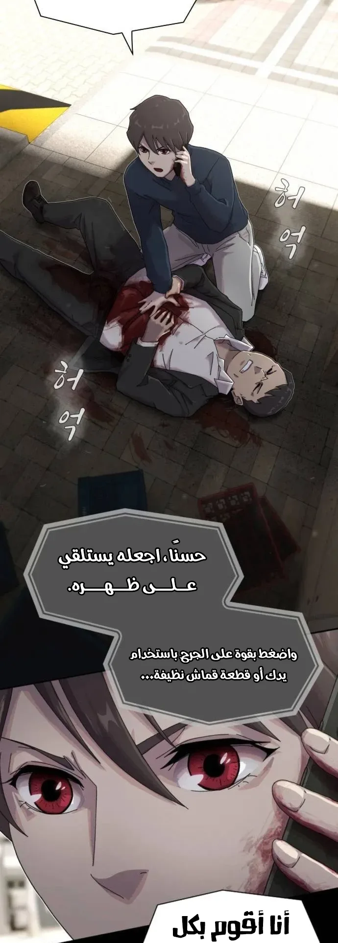 The Genius Who Reads the World الفصل 7 صفحة 75