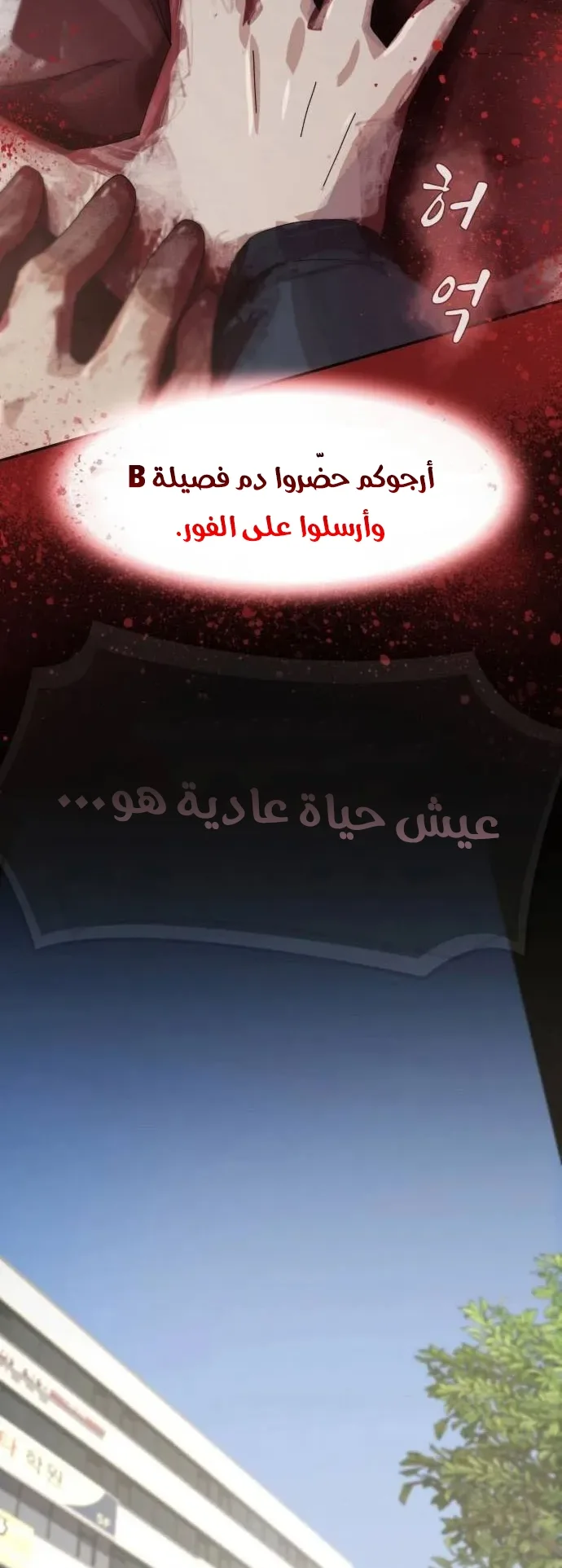 The Genius Who Reads the World الفصل 7 صفحة 77