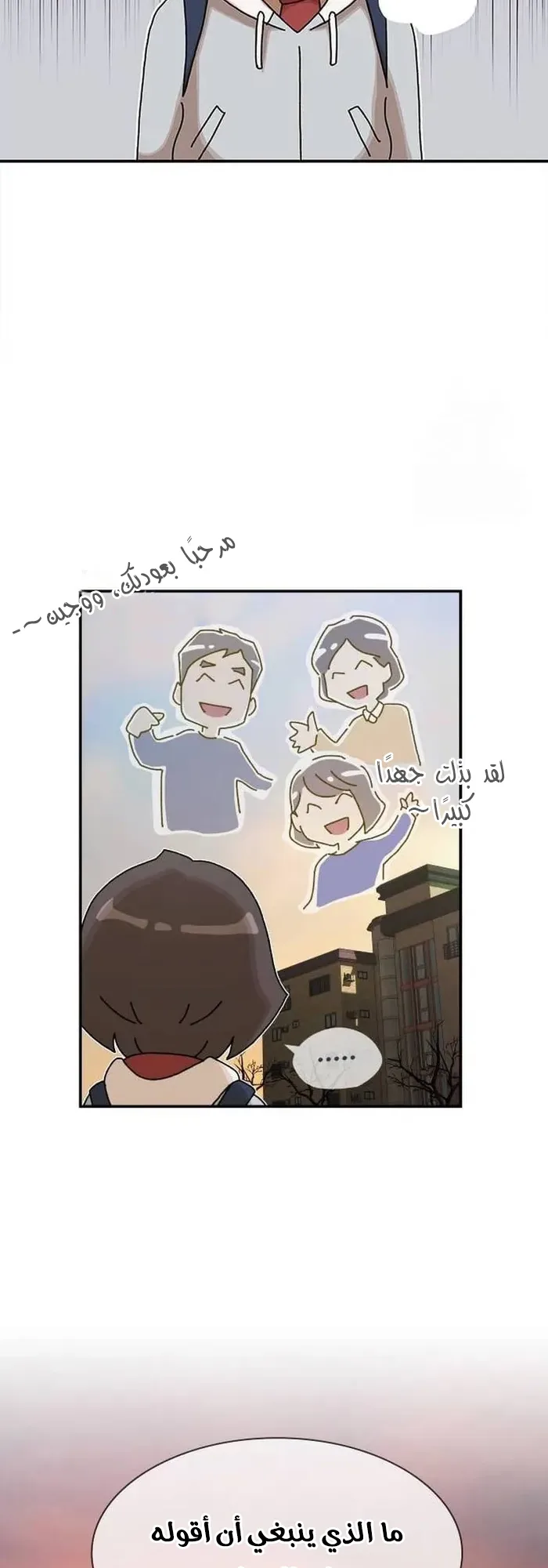 The Genius Who Reads the World الفصل 11 صفحة 11