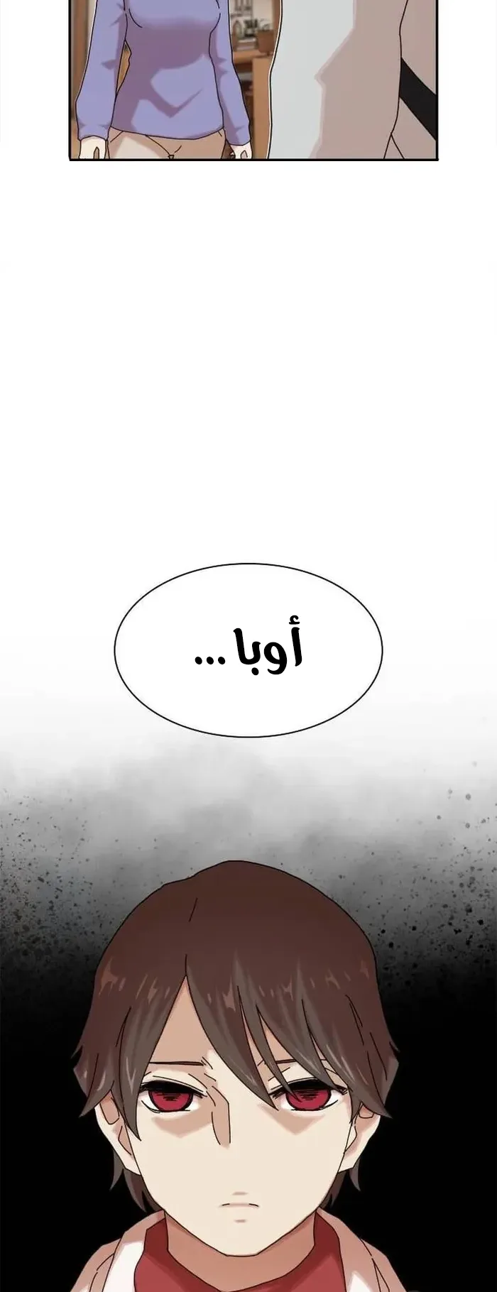 The Genius Who Reads the World الفصل 11 صفحة 15