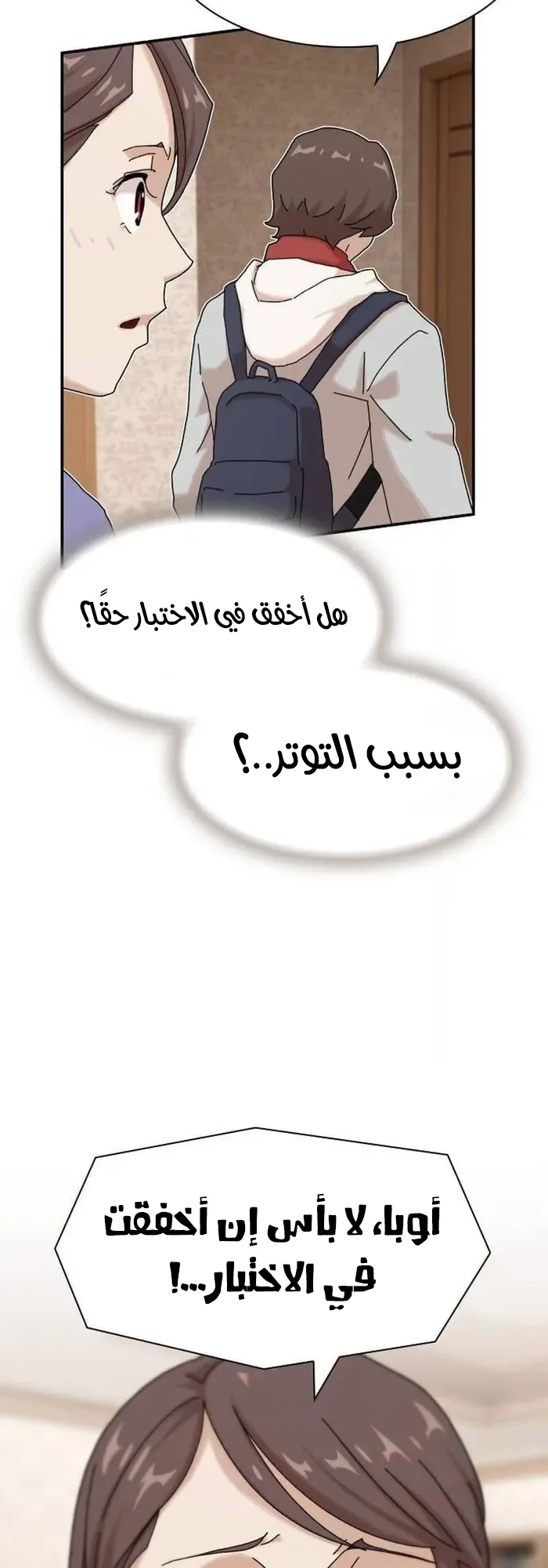 The Genius Who Reads the World الفصل 11 صفحة 20