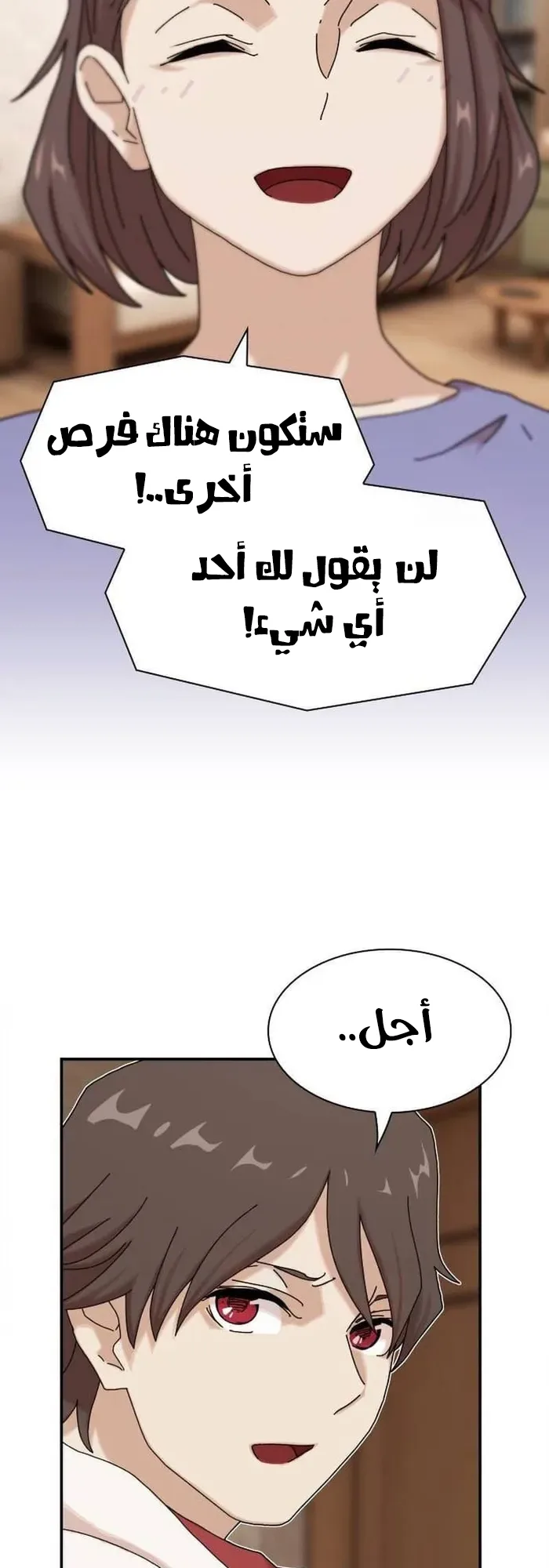 The Genius Who Reads the World الفصل 11 صفحة 21