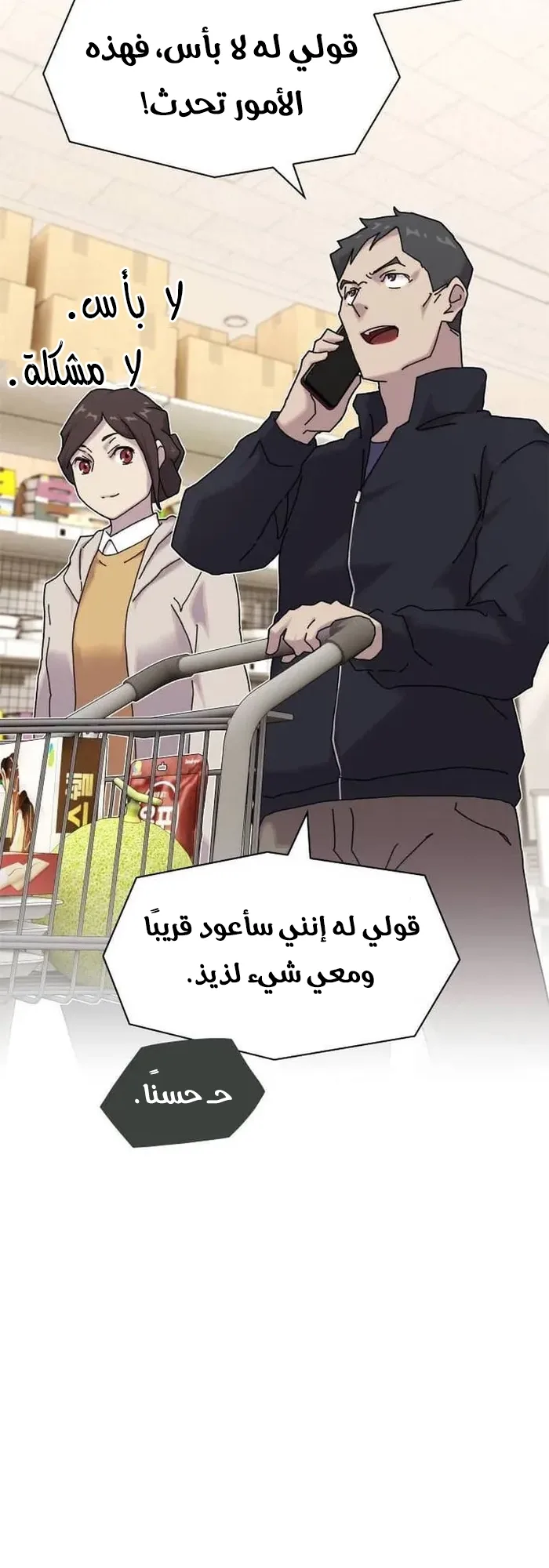 The Genius Who Reads the World الفصل 11 صفحة 34