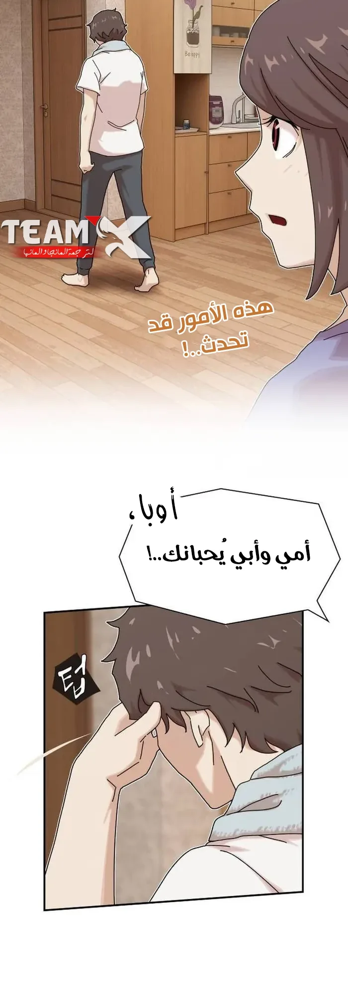 The Genius Who Reads the World الفصل 11 صفحة 36