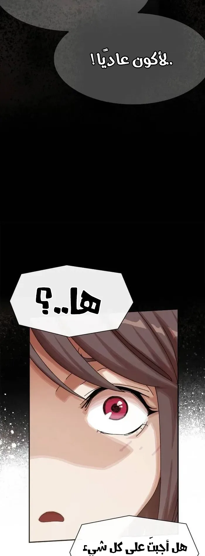 The Genius Who Reads the World الفصل 11 صفحة 39