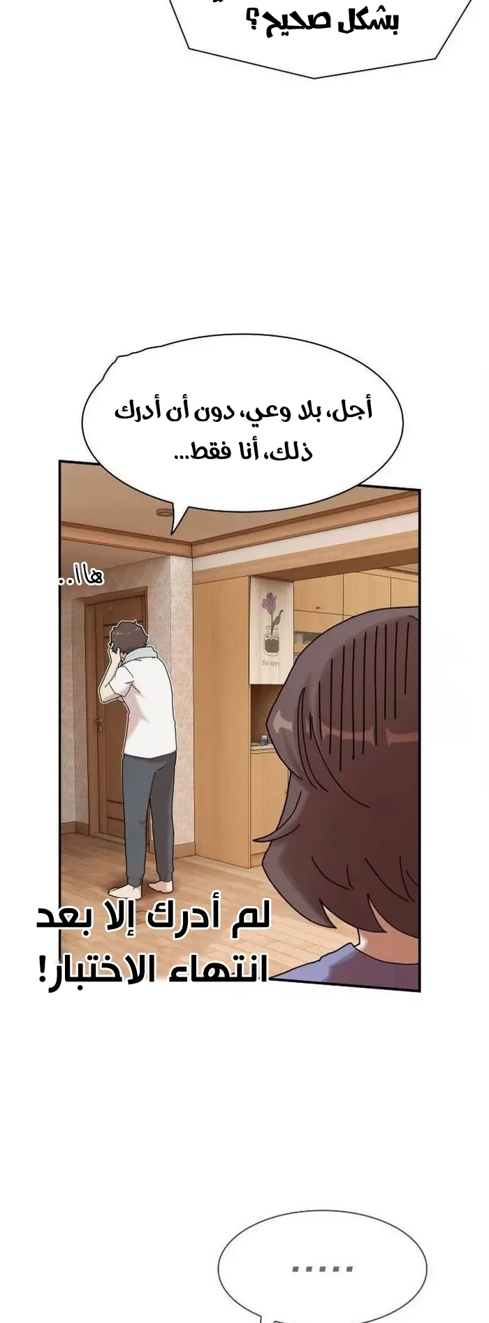 The Genius Who Reads the World الفصل 11 صفحة 40