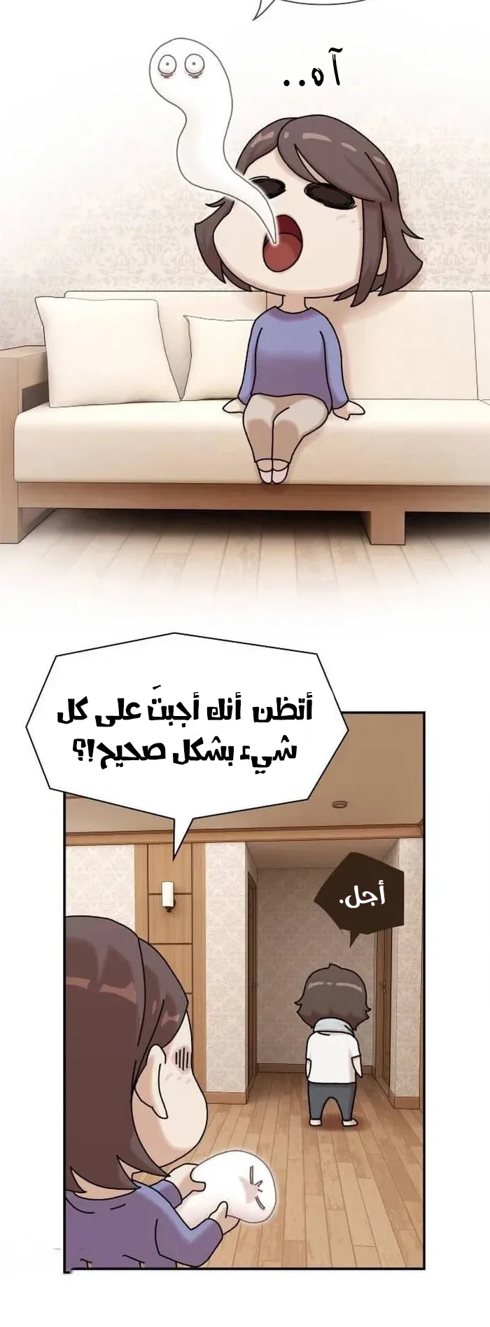 The Genius Who Reads the World الفصل 11 صفحة 41