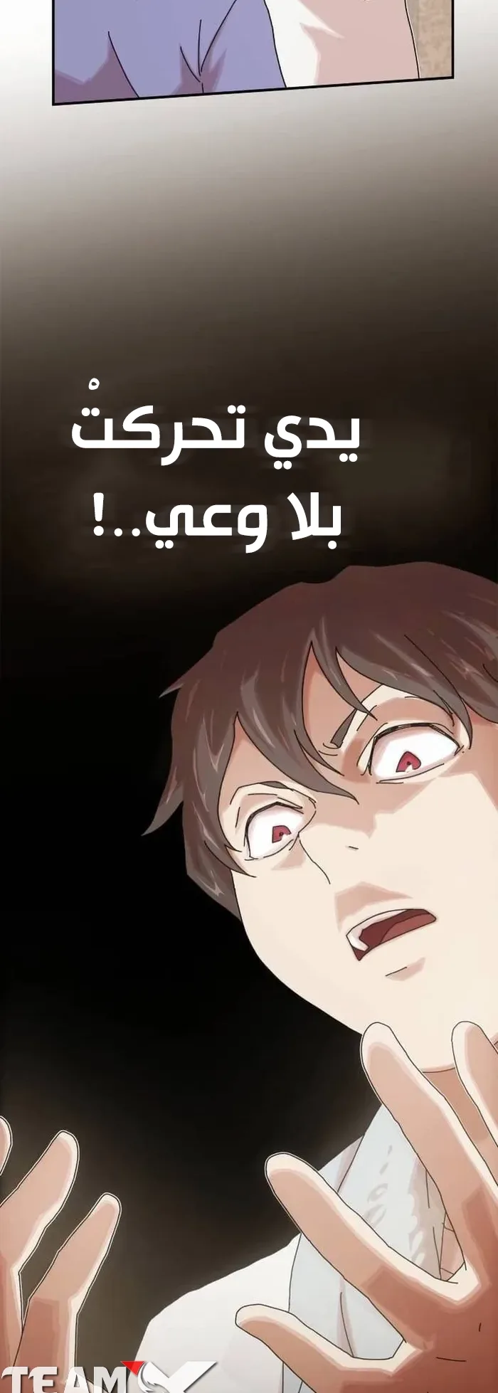 The Genius Who Reads the World الفصل 11 صفحة 45