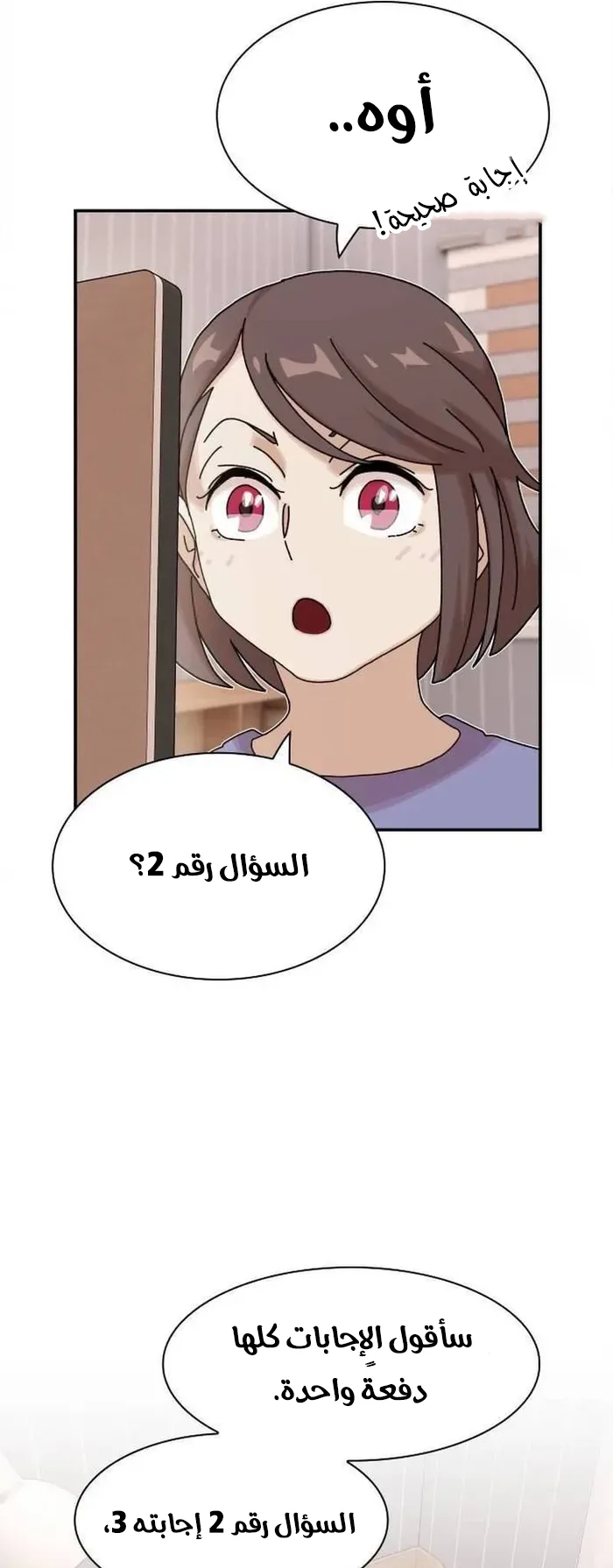 The Genius Who Reads the World الفصل 11 صفحة 55