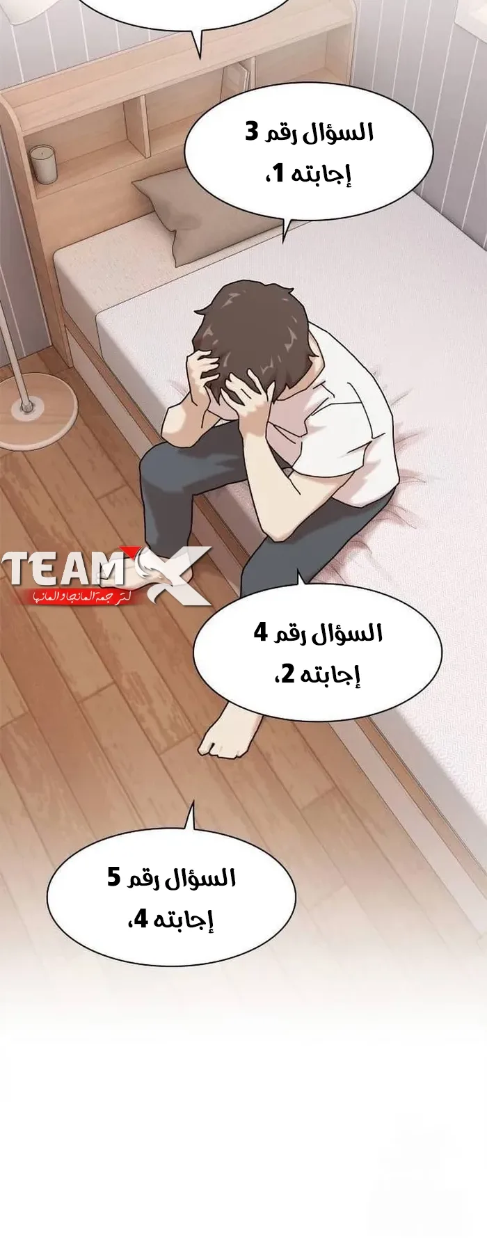 The Genius Who Reads the World الفصل 11 صفحة 56