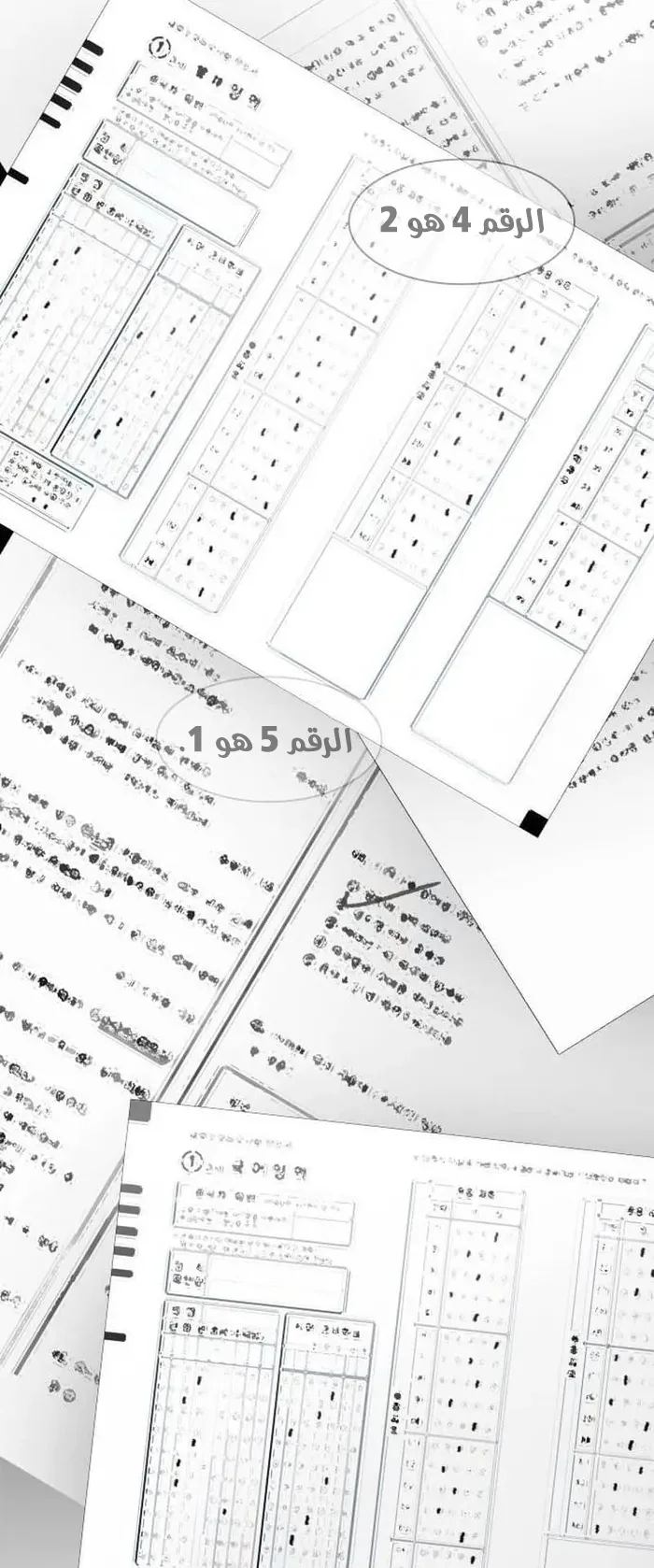 The Genius Who Reads the World الفصل 11 صفحة 62