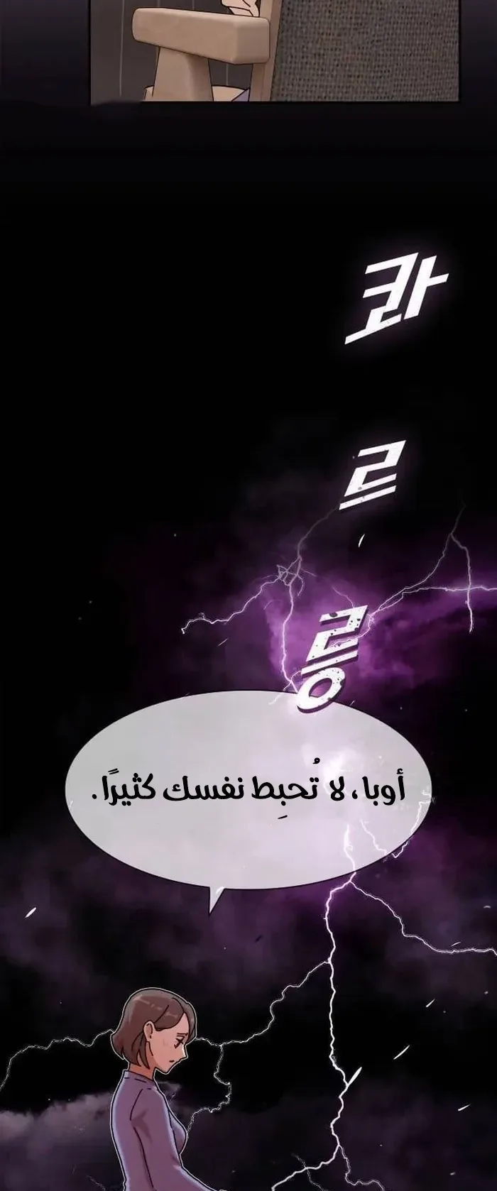 The Genius Who Reads the World الفصل 11 صفحة 65