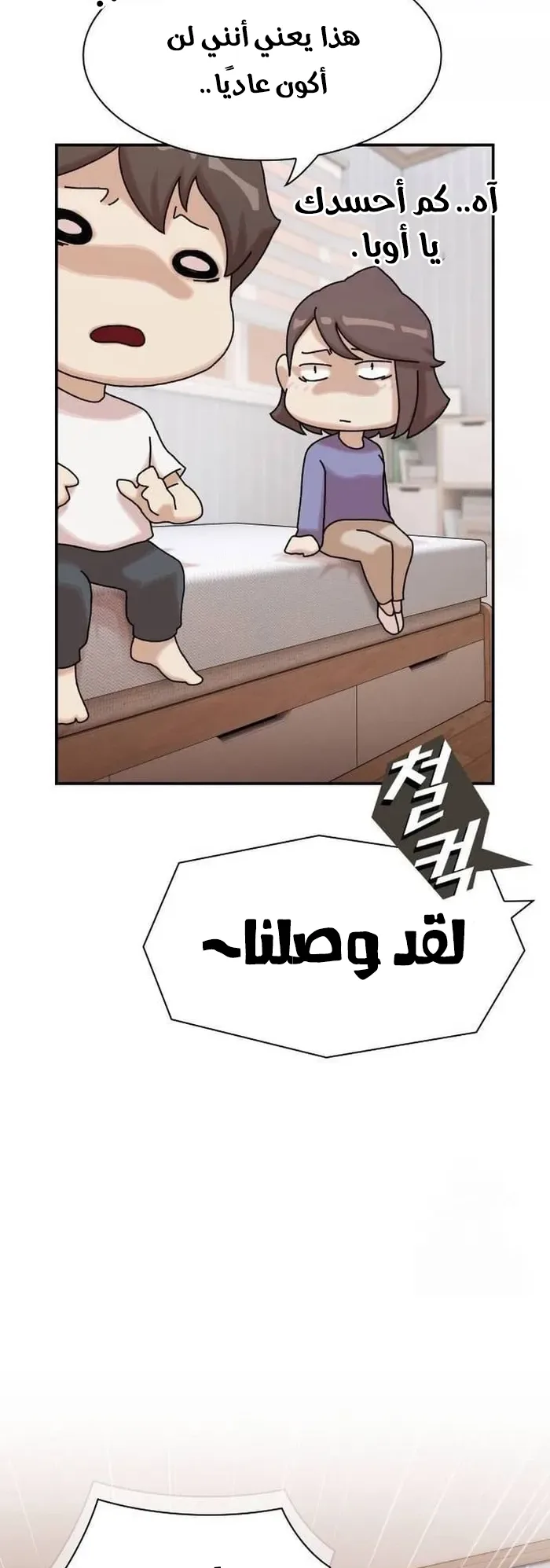 The Genius Who Reads the World الفصل 11 صفحة 71