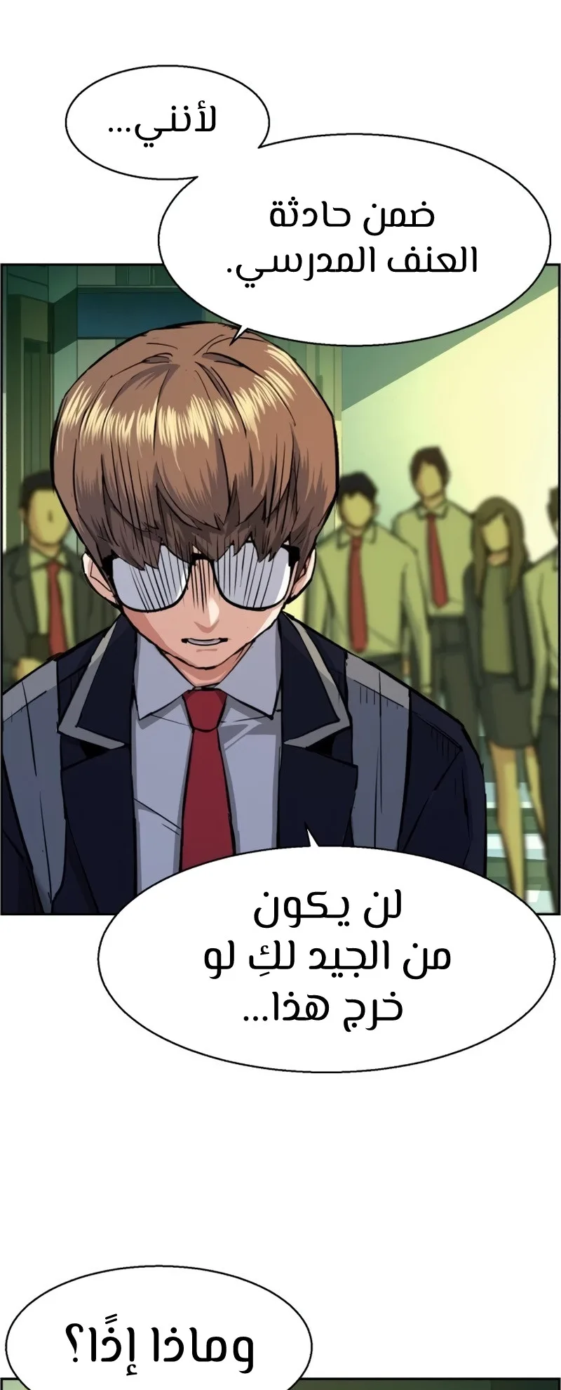 صفحة 29