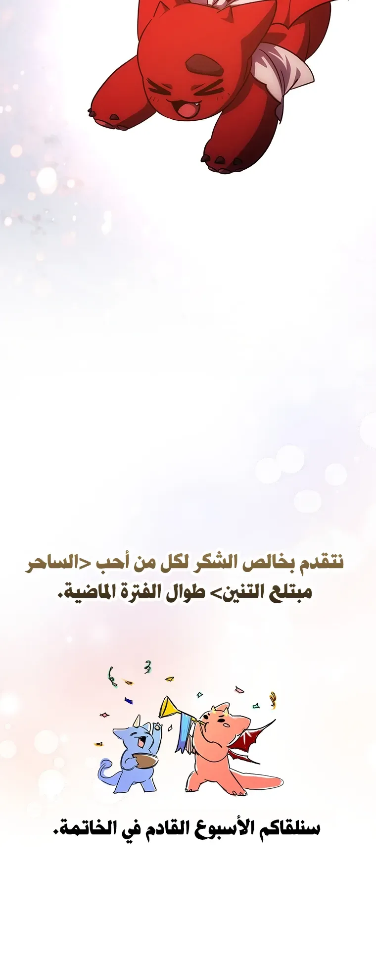 صفحة 86