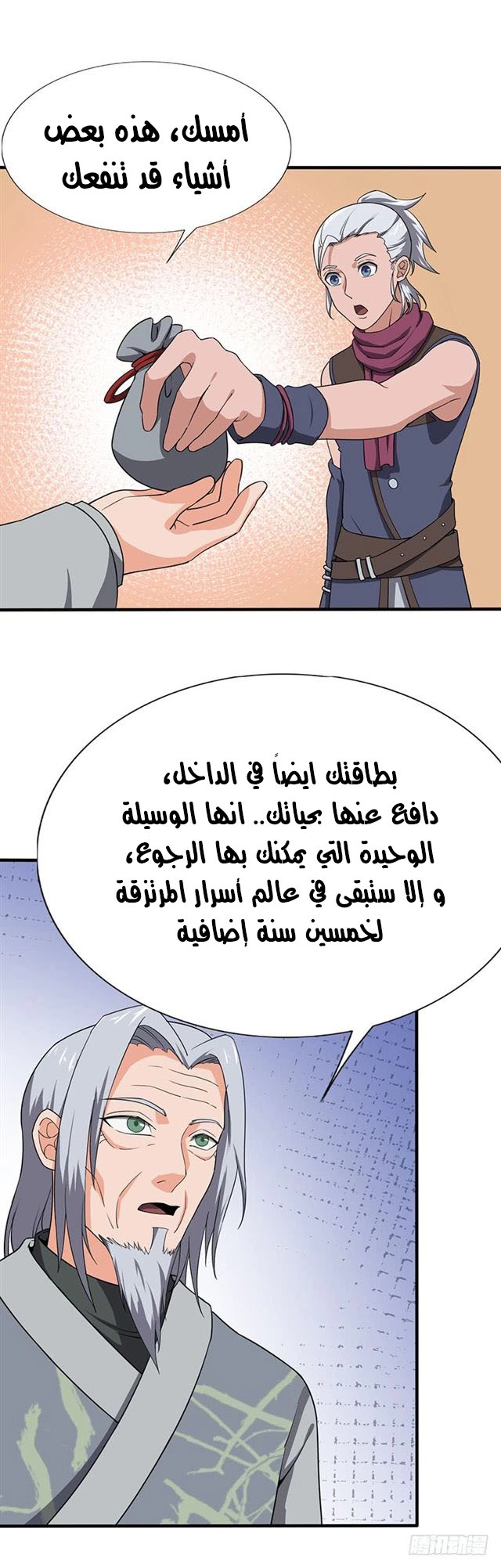 صفحة 6