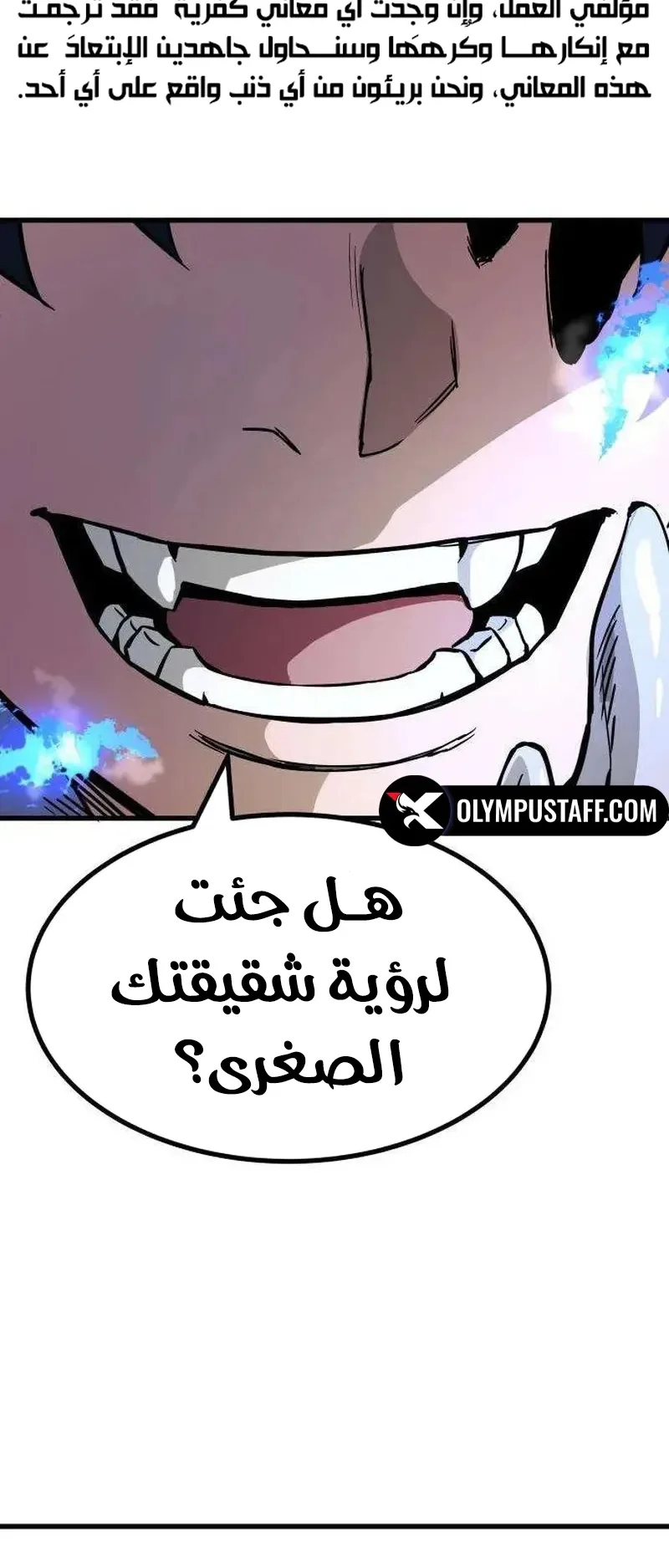 The Red Yaksha الفصل 8 صفحة 3
