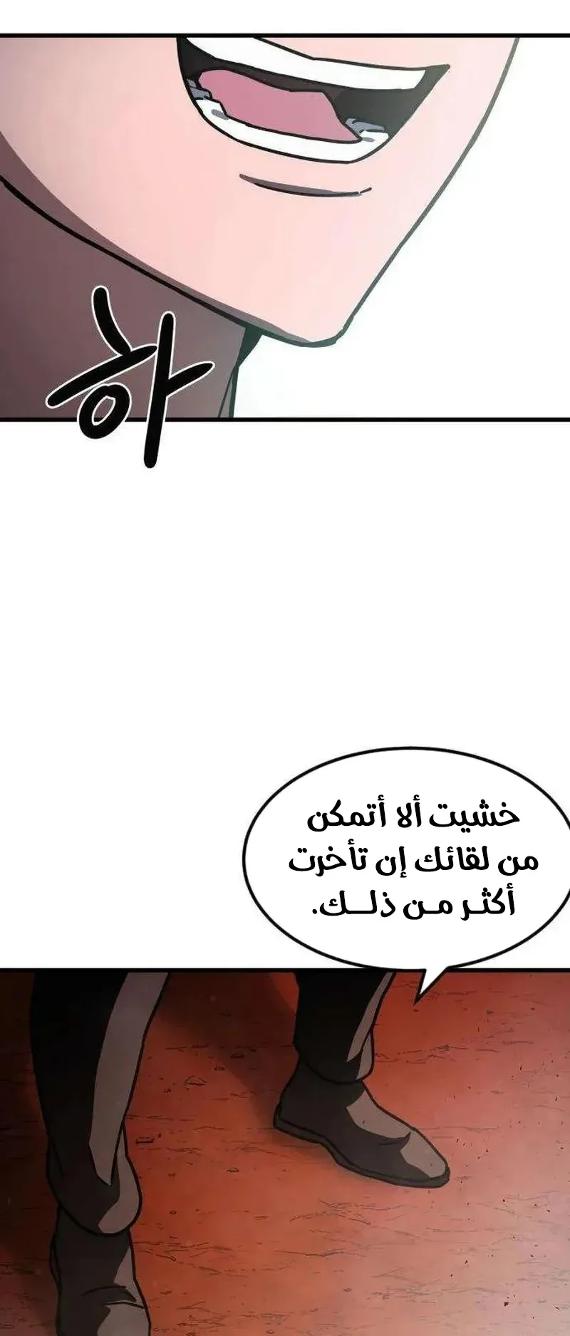 The Red Yaksha الفصل 8 صفحة 9
