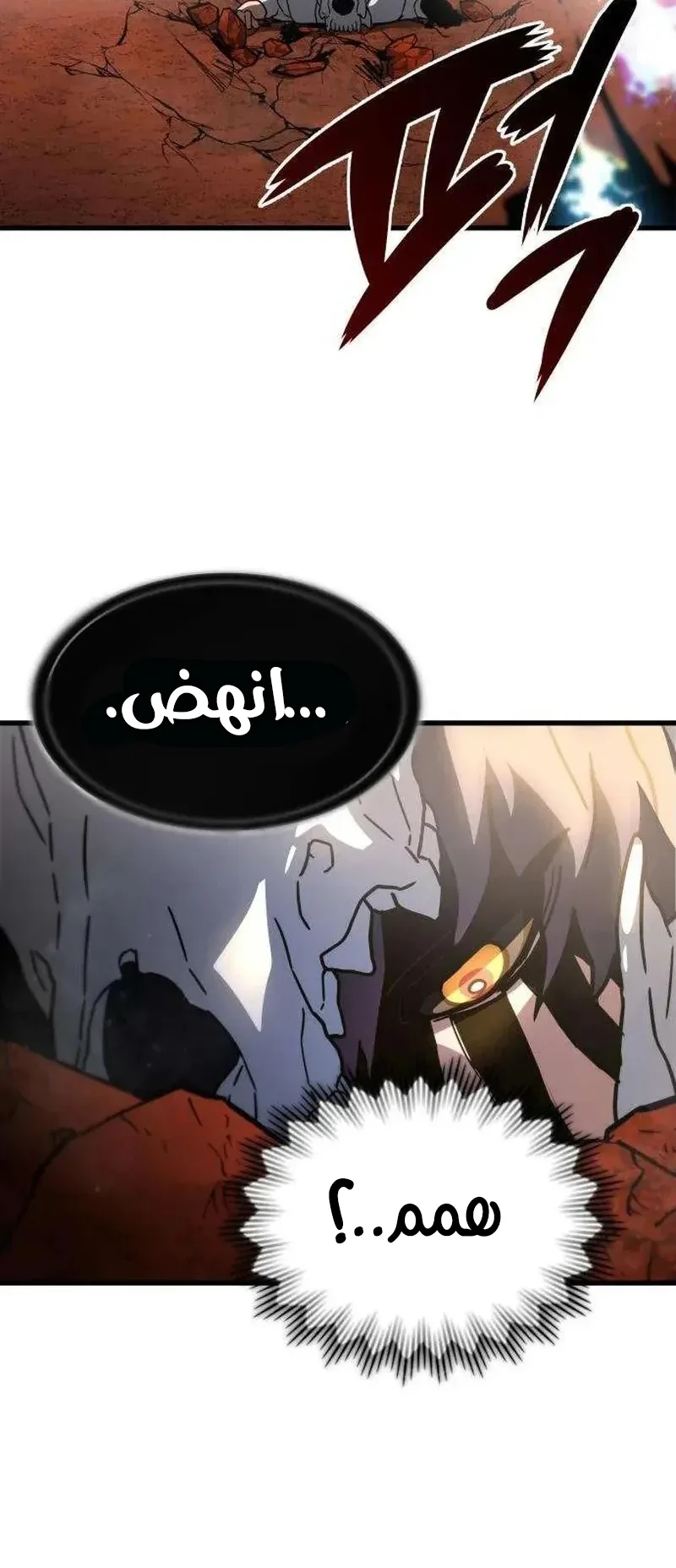The Red Yaksha الفصل 8 صفحة 47