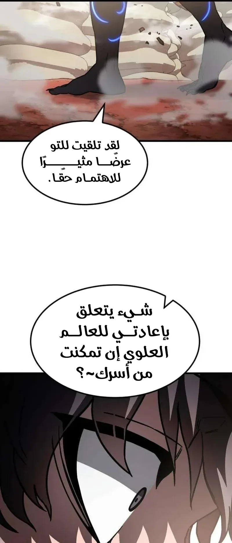 The Red Yaksha الفصل 8 صفحة 65