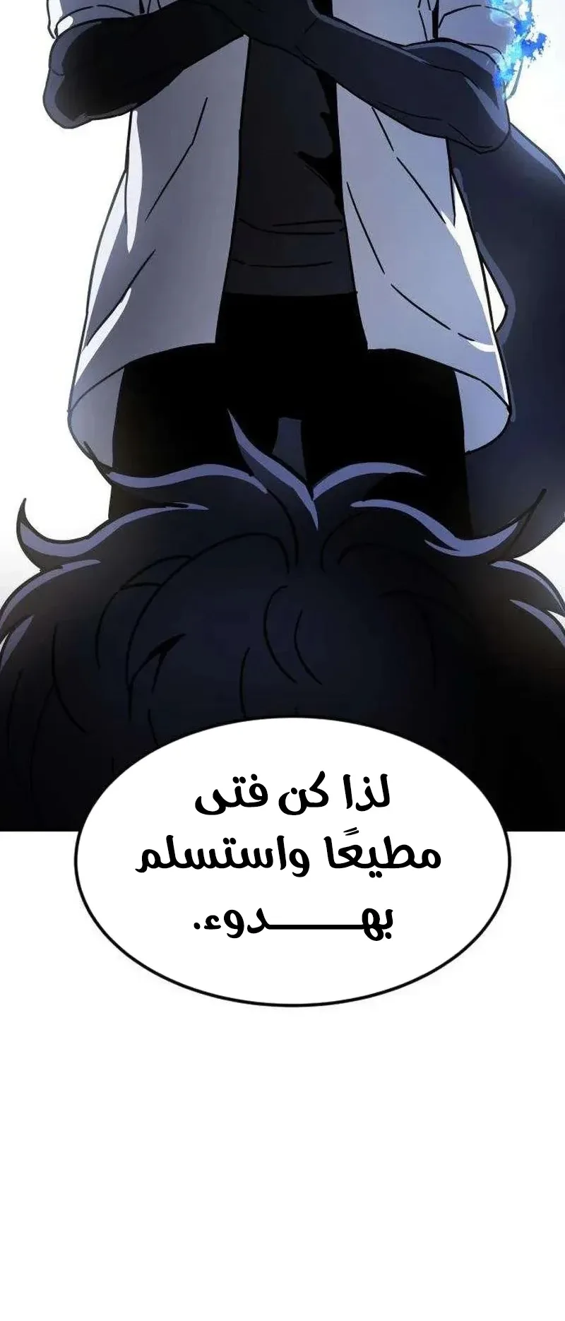 The Red Yaksha الفصل 8 صفحة 67