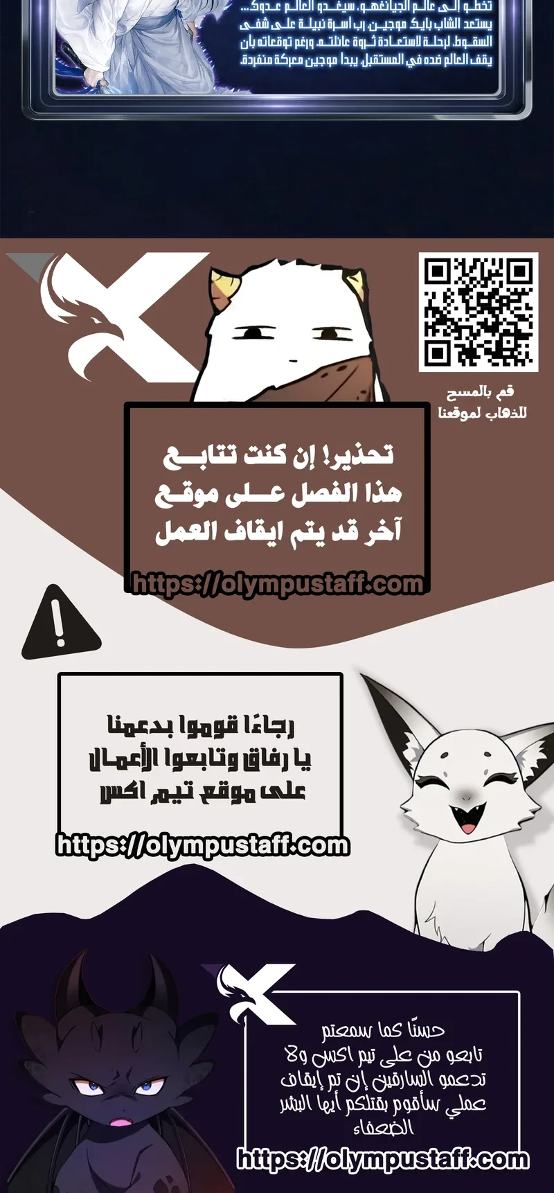 The Red Yaksha الفصل 8 صفحة 90