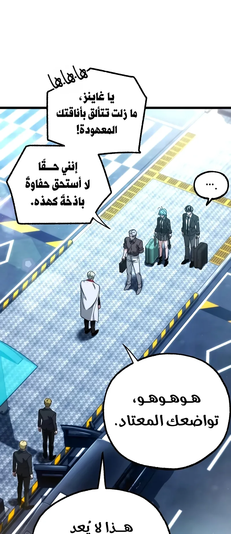 I Took Over the Academy With a Single Sashimi Knife الفصل 77 صفحة 26