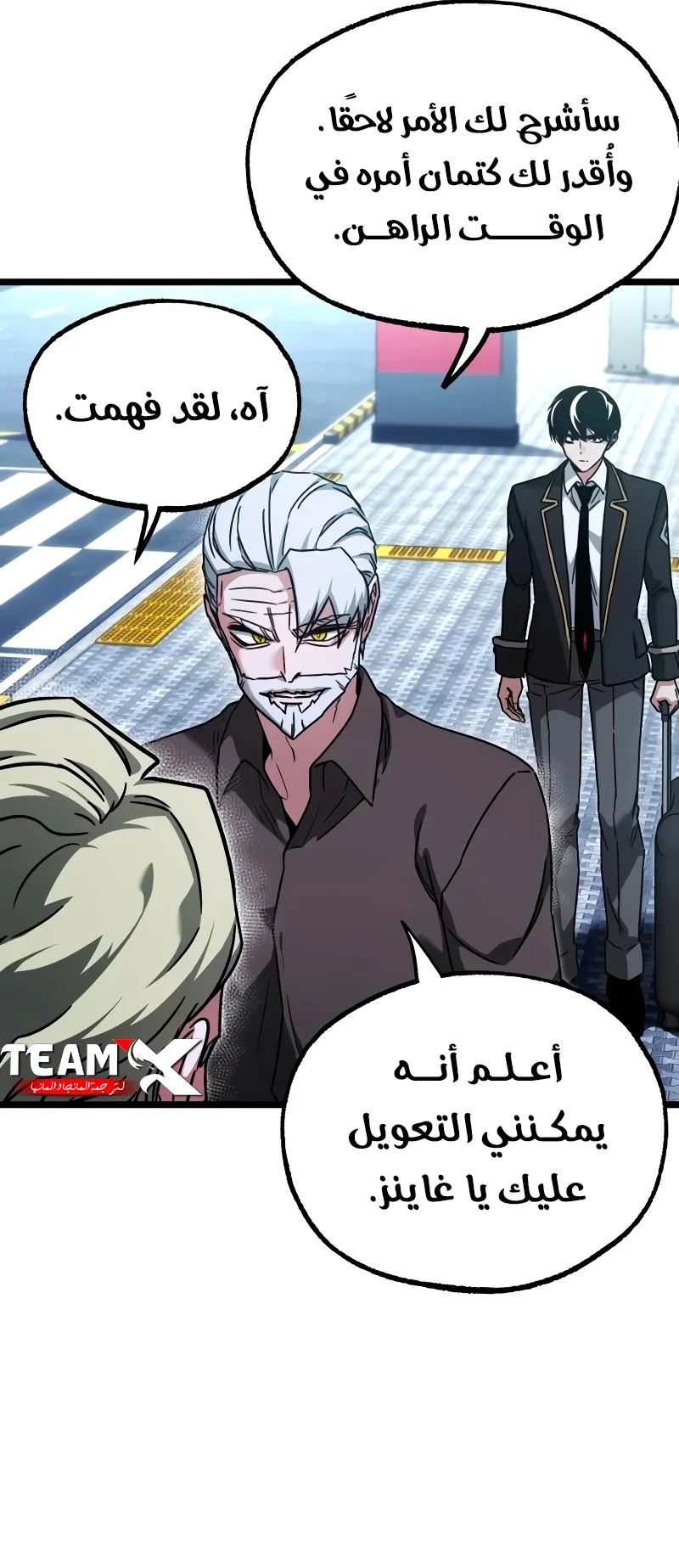 I Took Over the Academy With a Single Sashimi Knife الفصل 77 صفحة 28