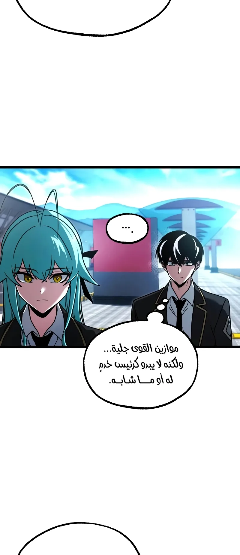 I Took Over the Academy With a Single Sashimi Knife الفصل 77 صفحة 30