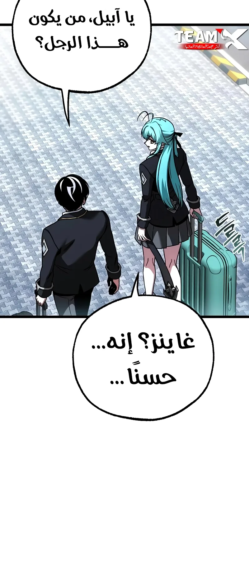 I Took Over the Academy With a Single Sashimi Knife الفصل 77 صفحة 31