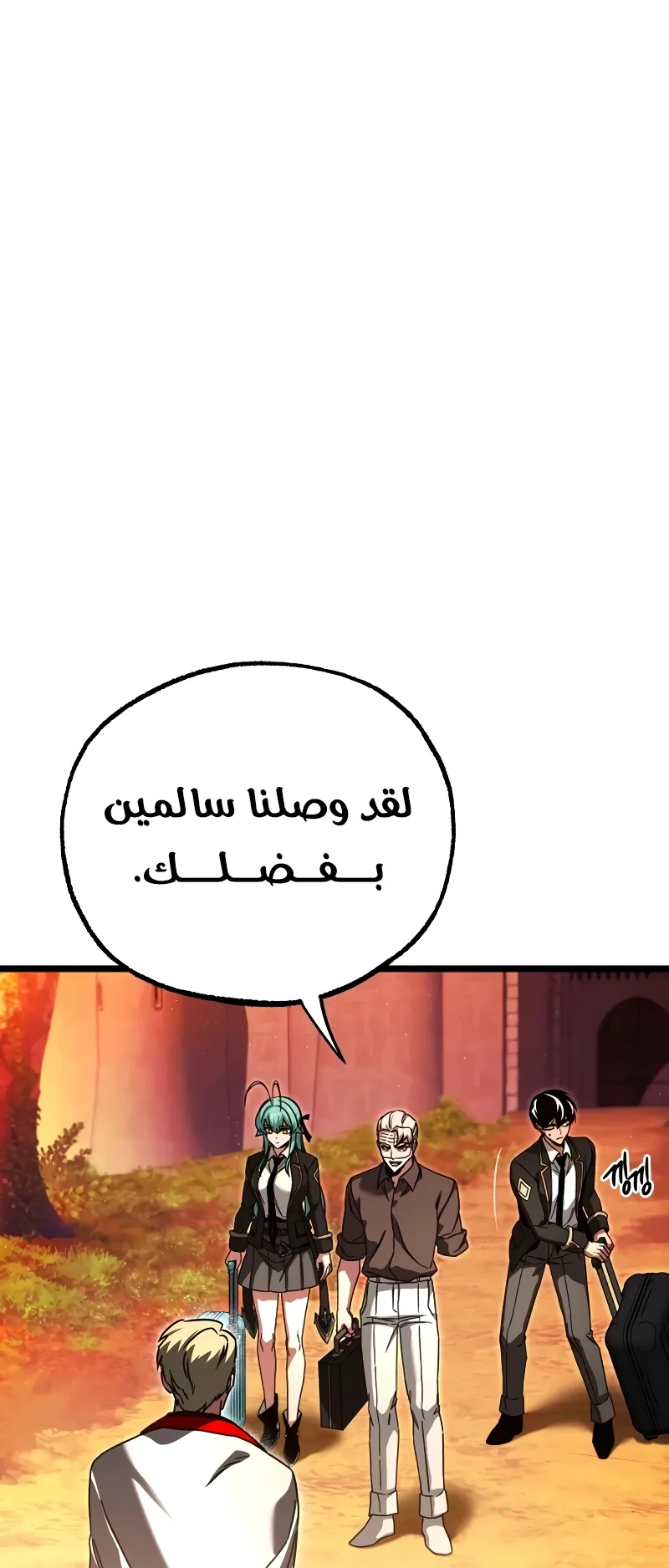 I Took Over the Academy With a Single Sashimi Knife الفصل 77 صفحة 38
