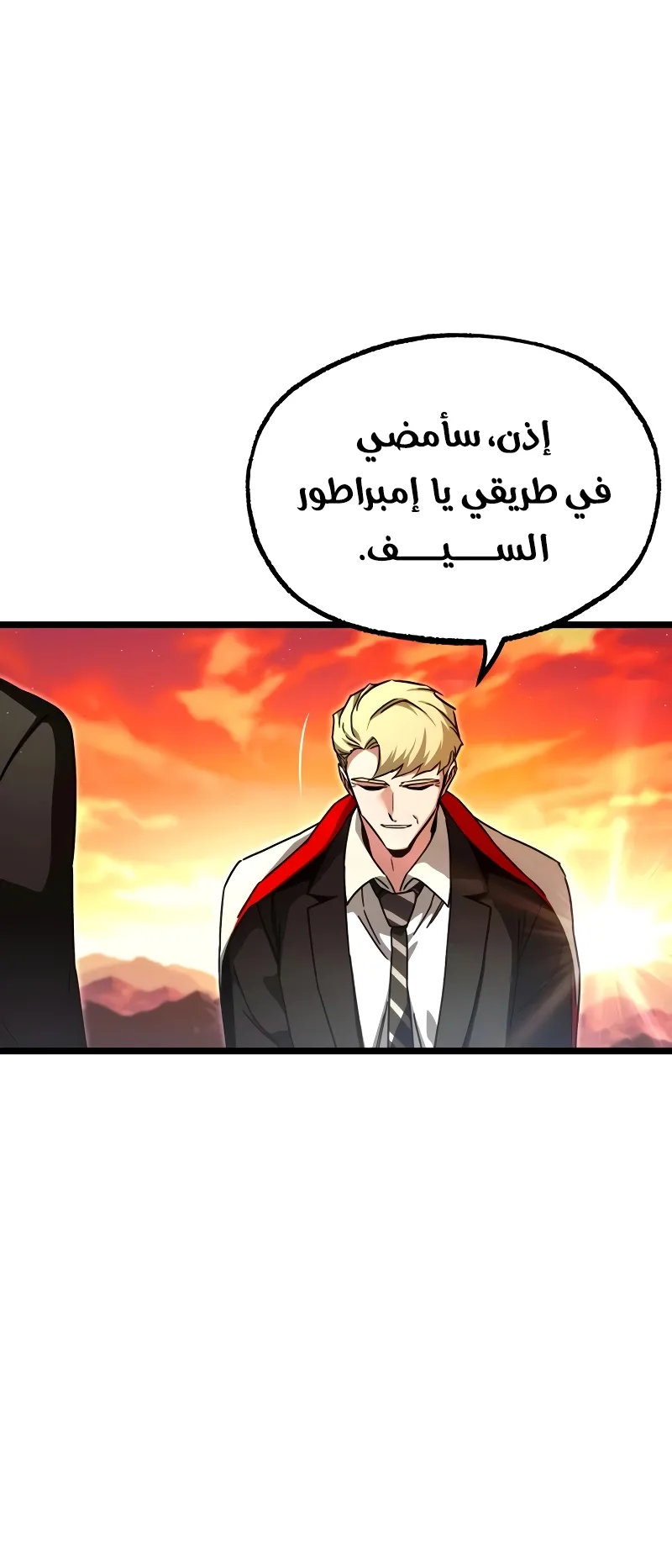 I Took Over the Academy With a Single Sashimi Knife الفصل 77 صفحة 44