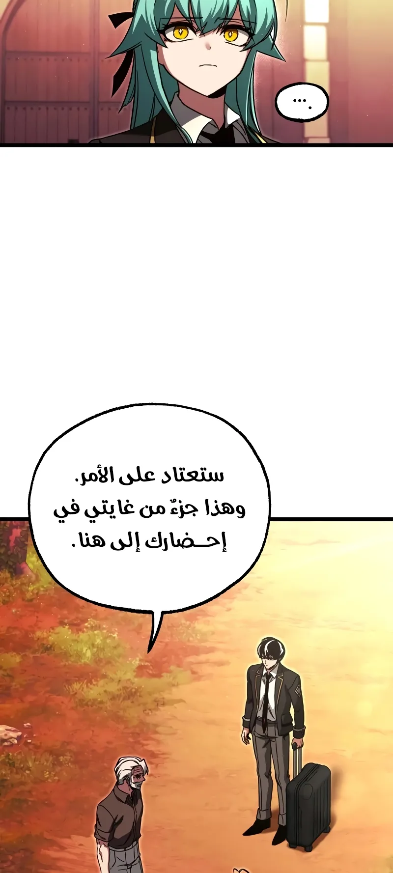 I Took Over the Academy With a Single Sashimi Knife الفصل 77 صفحة 53