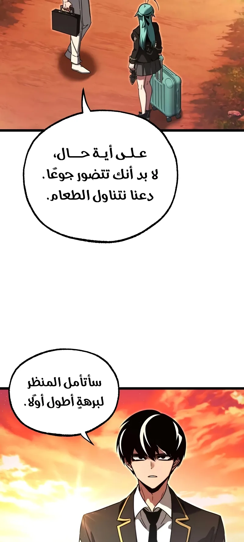 I Took Over the Academy With a Single Sashimi Knife الفصل 77 صفحة 54