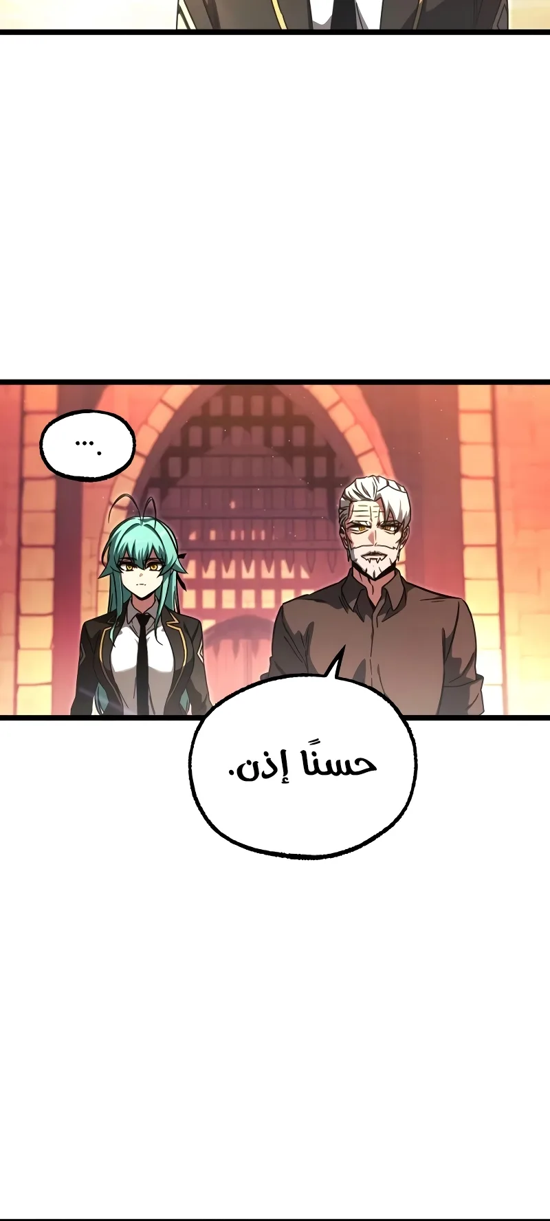 I Took Over the Academy With a Single Sashimi Knife الفصل 77 صفحة 55