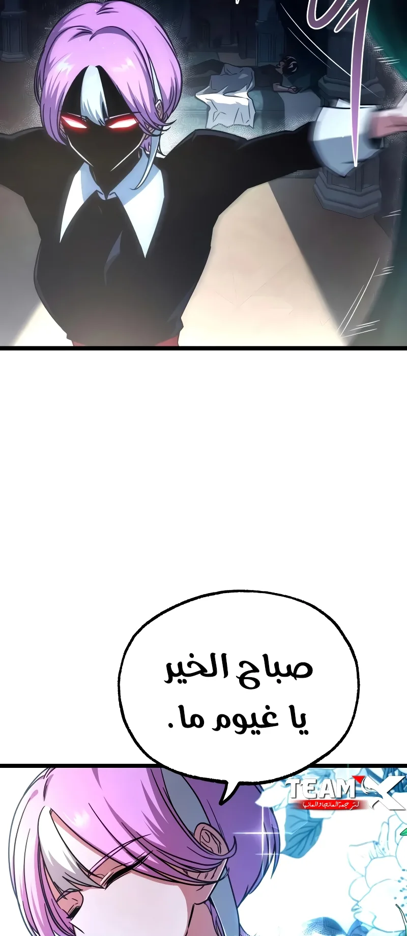 I Took Over the Academy With a Single Sashimi Knife الفصل 77 صفحة 60